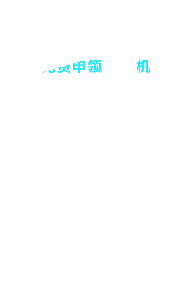 海科融通pos机消费和收款_海科融通pos机是一清吗_海科融通大pos机多少钱