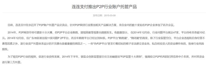 和融通支付诈***_信达融通诈***_开金融通 王二龙 诈***