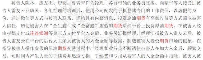 开金融通 王二龙 诈***_和融通支付诈***_信达融通诈***