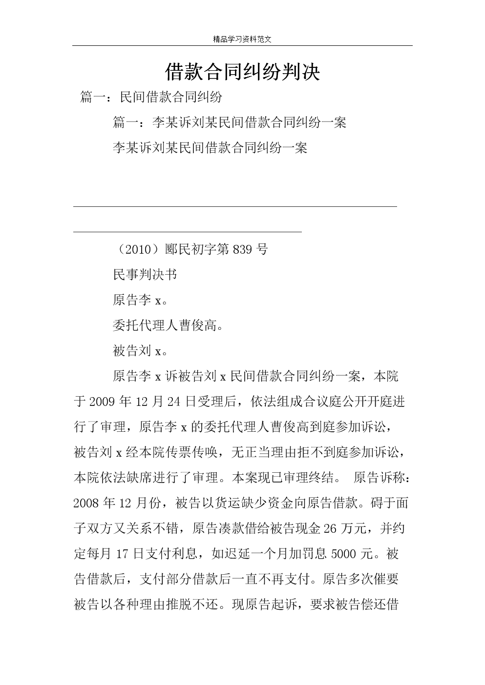 开金融通 王二龙 诈***_信达融通诈***_和融通支付诈***