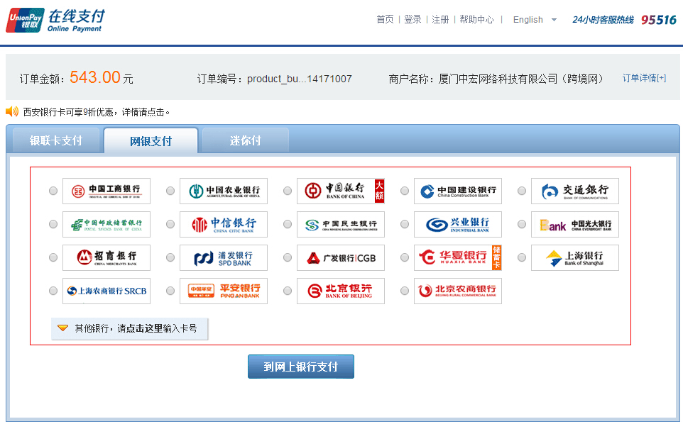 pos机有封顶机吗_北京和融通有哪些pos机_海科融通pos机298元***局
