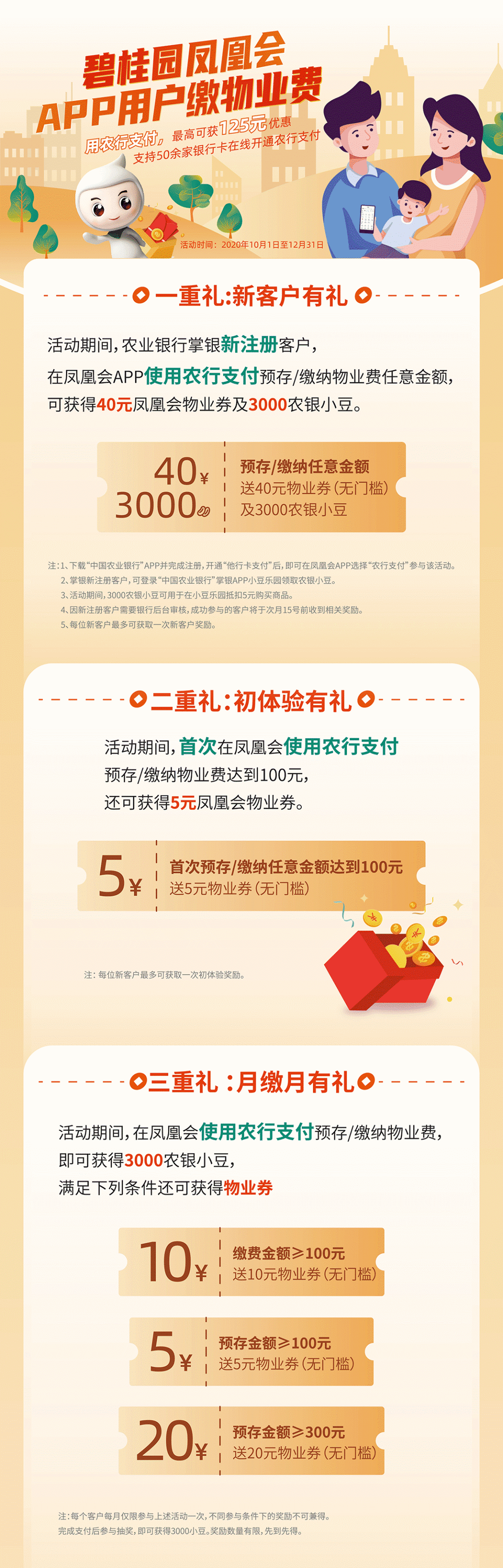 和融通支付 支付牌照吗_北京通融通信息技术有限公司 支付牌照_海科融通支付牌照续展