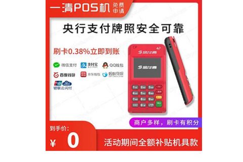 海科融通支付公司湖南分公司_和融通支付商户管理_成都和融通支付