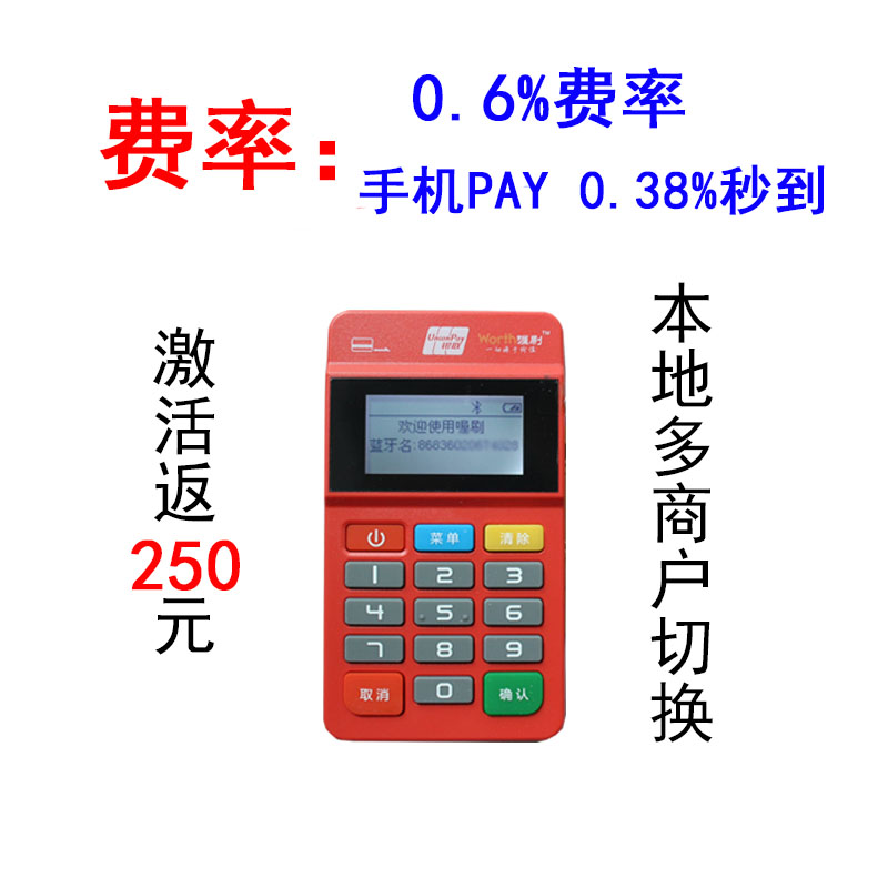 刷宝pos机靠谱吗_趣生财钱pos机靠谱不_北京和融通pos机靠谱吗