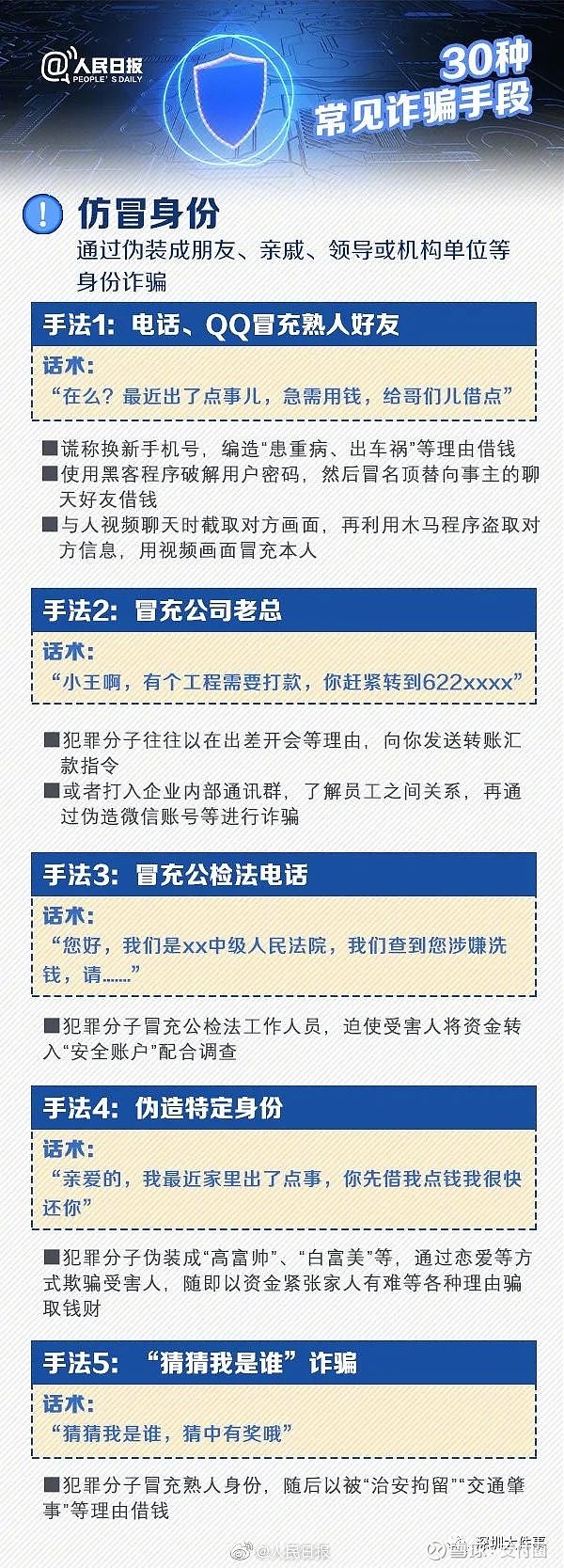 和融通支付公司排名 老牌支付机构海科融通五大原则力挺支付新规
