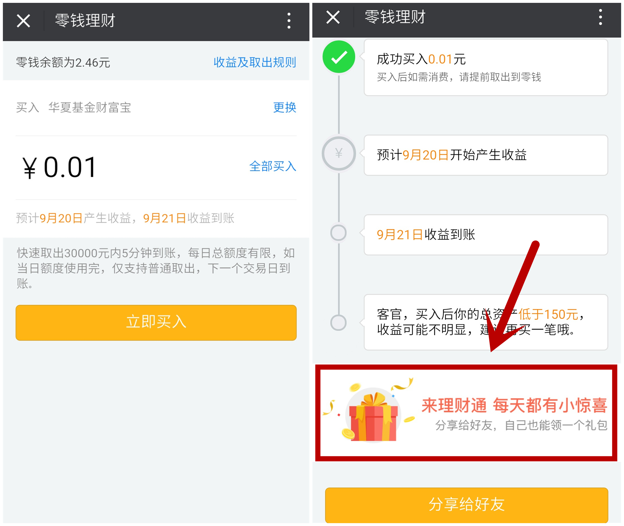 中欧滚钱宝_中欧滚钱宝货币a安全吗_中欧滚钱宝货币a和融通支付货币