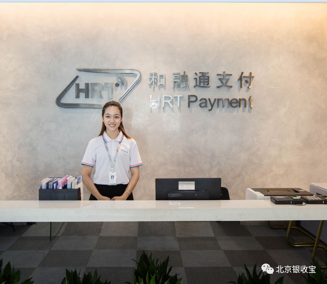 和融通支付费率_和融通支付商户管理_和融通支付 ***