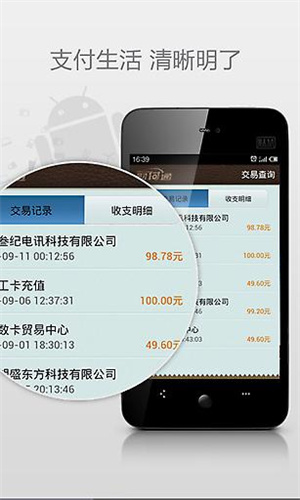 和融通支付账号密码忘记 财付通app