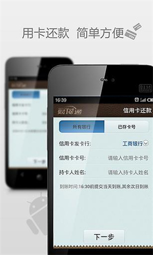 财付通***下载3