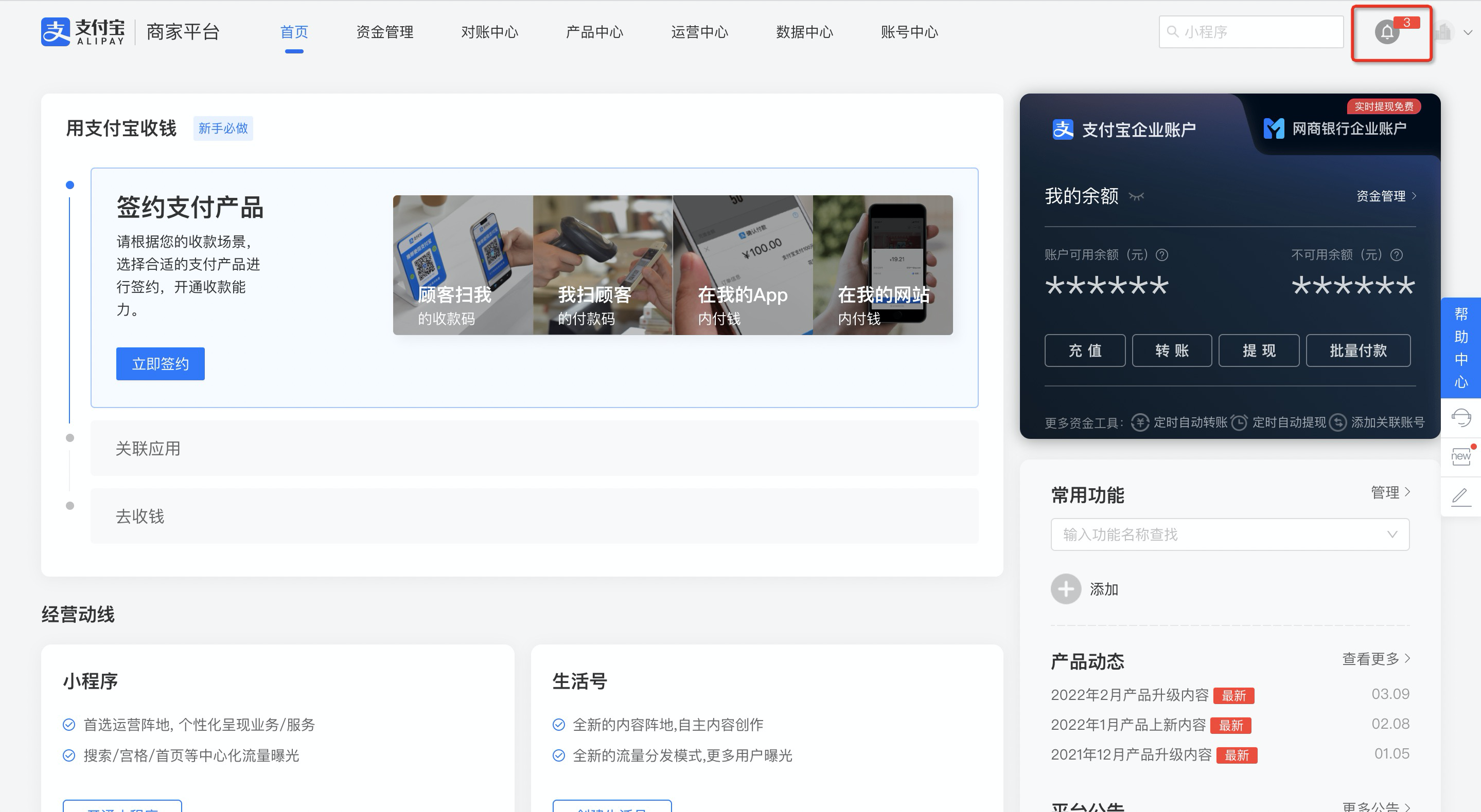 17-支付券开通3.png