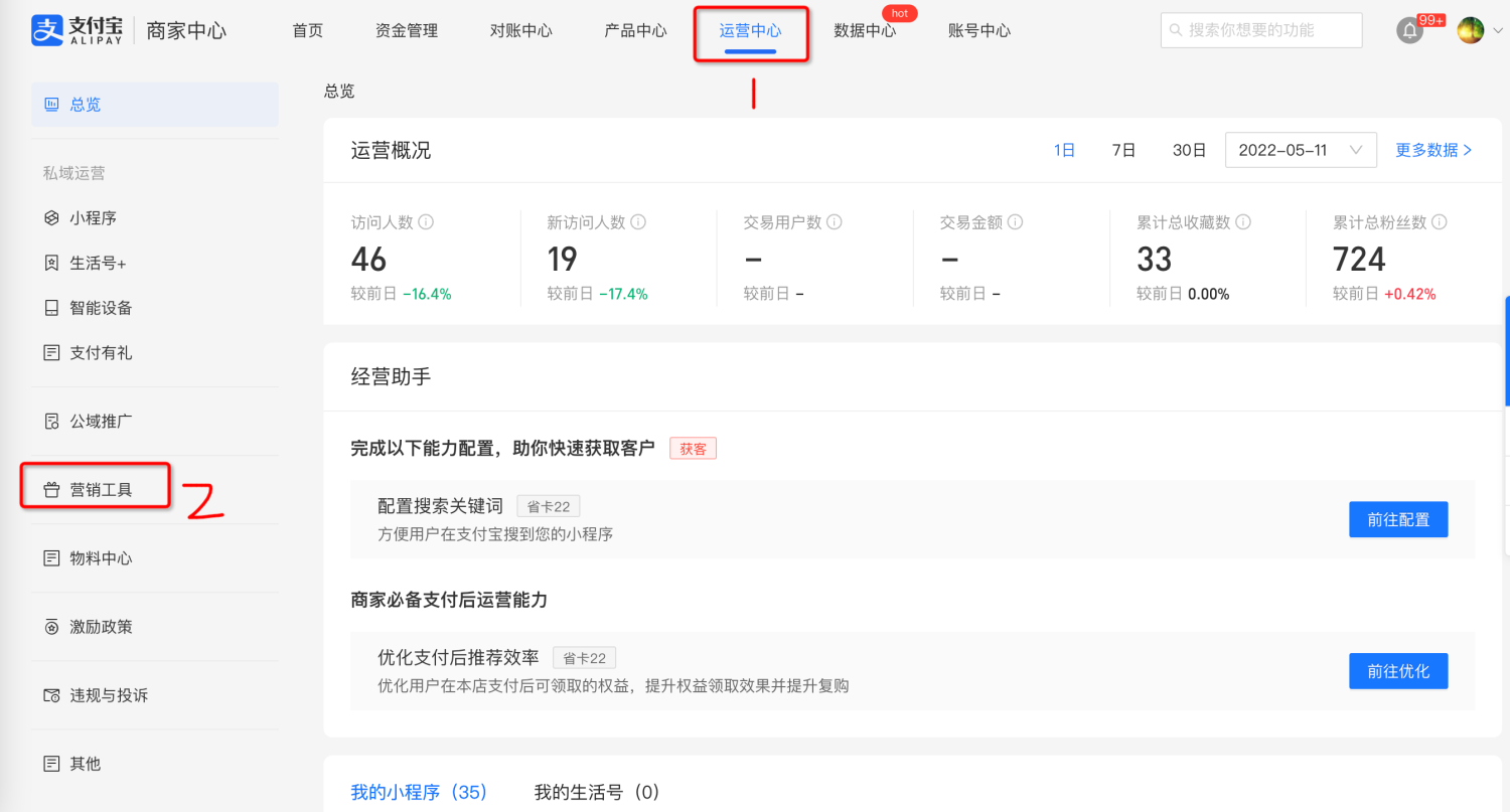 12-支付券配置1.png