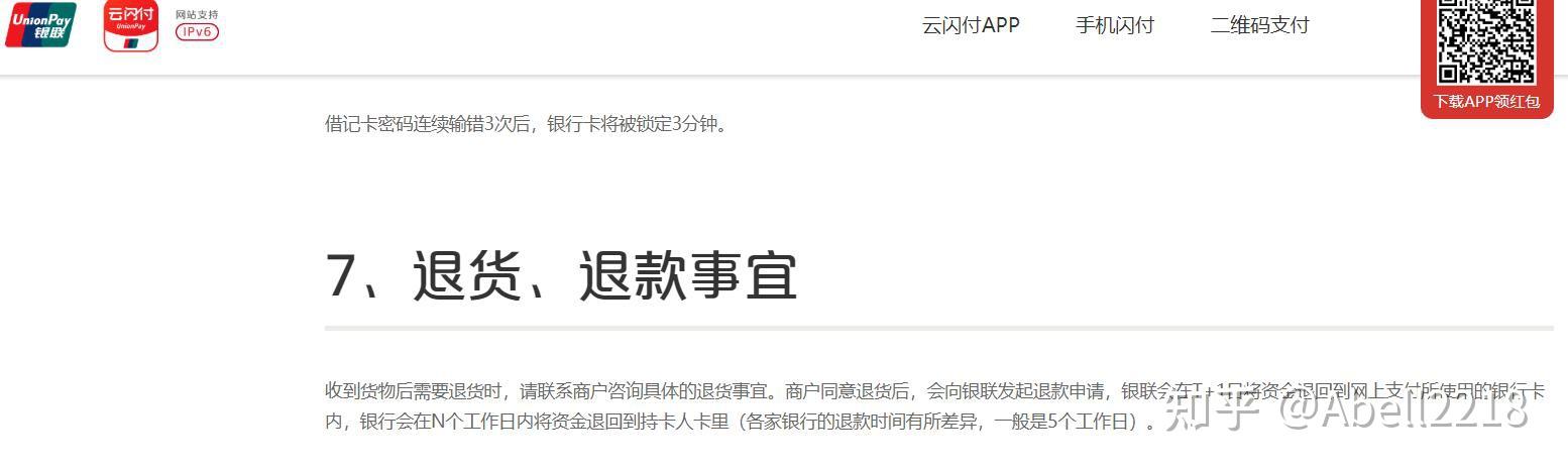 和融通支付估值_海科融通支付牌照续展_融通动力先锋估值