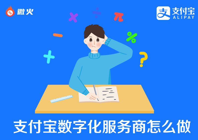 和融通pos机安全吗 后疫情时代，支付如何创新升级？