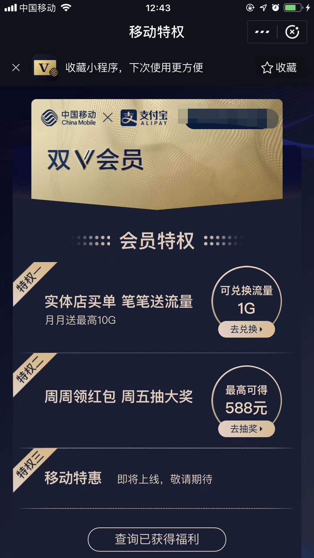 会员宝pos机免费送***局_会员宝手机pos机招商_和融通会员宝pos机