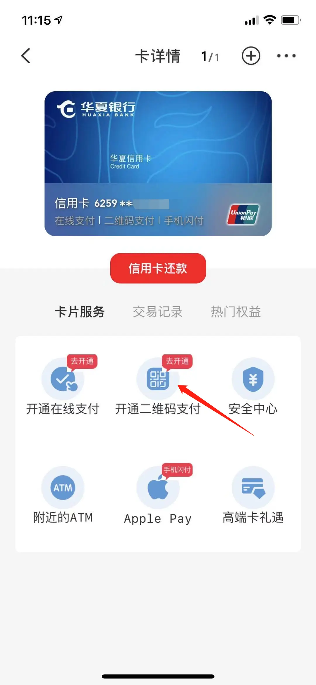 支持支付宝卡通的银行_卡友支付和海科融通哪个好_罗麦sd卡银行支付