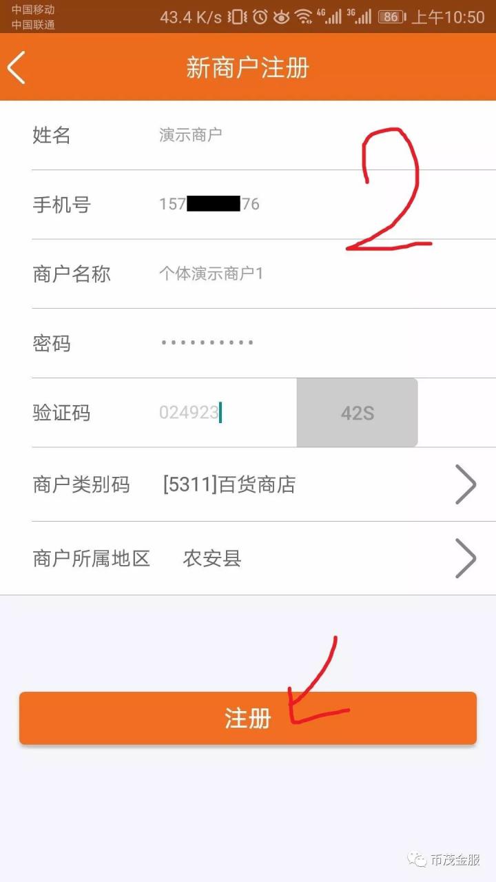 海科融通和通易付哪个好_支付通和海科融通区别_海科融通融支付***