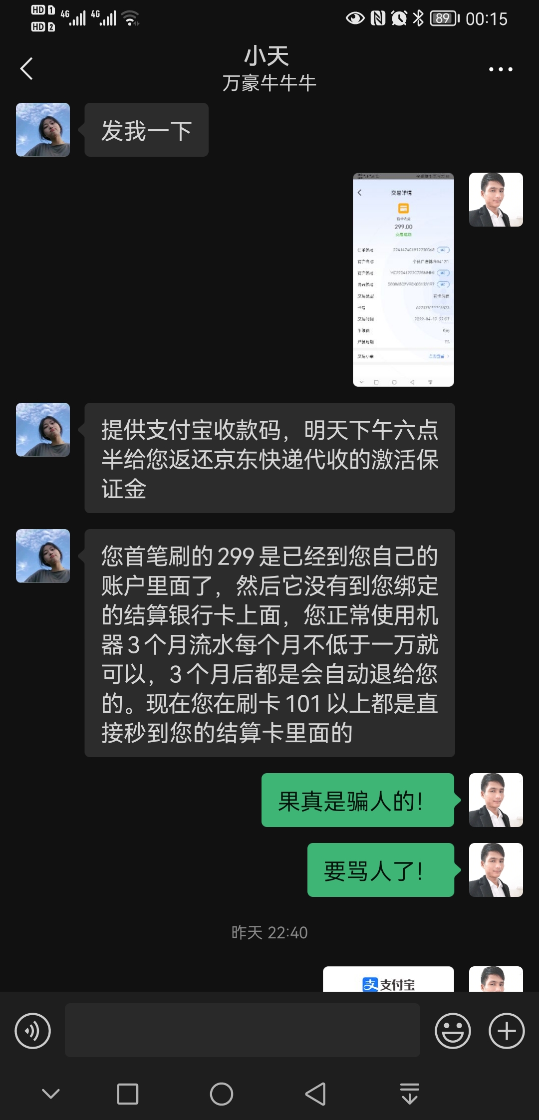 融通支付正规吗_和融通支付_融通支付货币