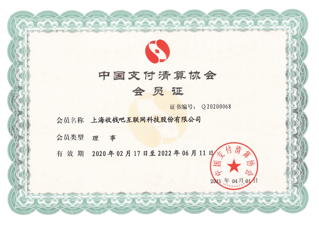 融通支付货币a取消_融付通支付牌照_和融通支付标志