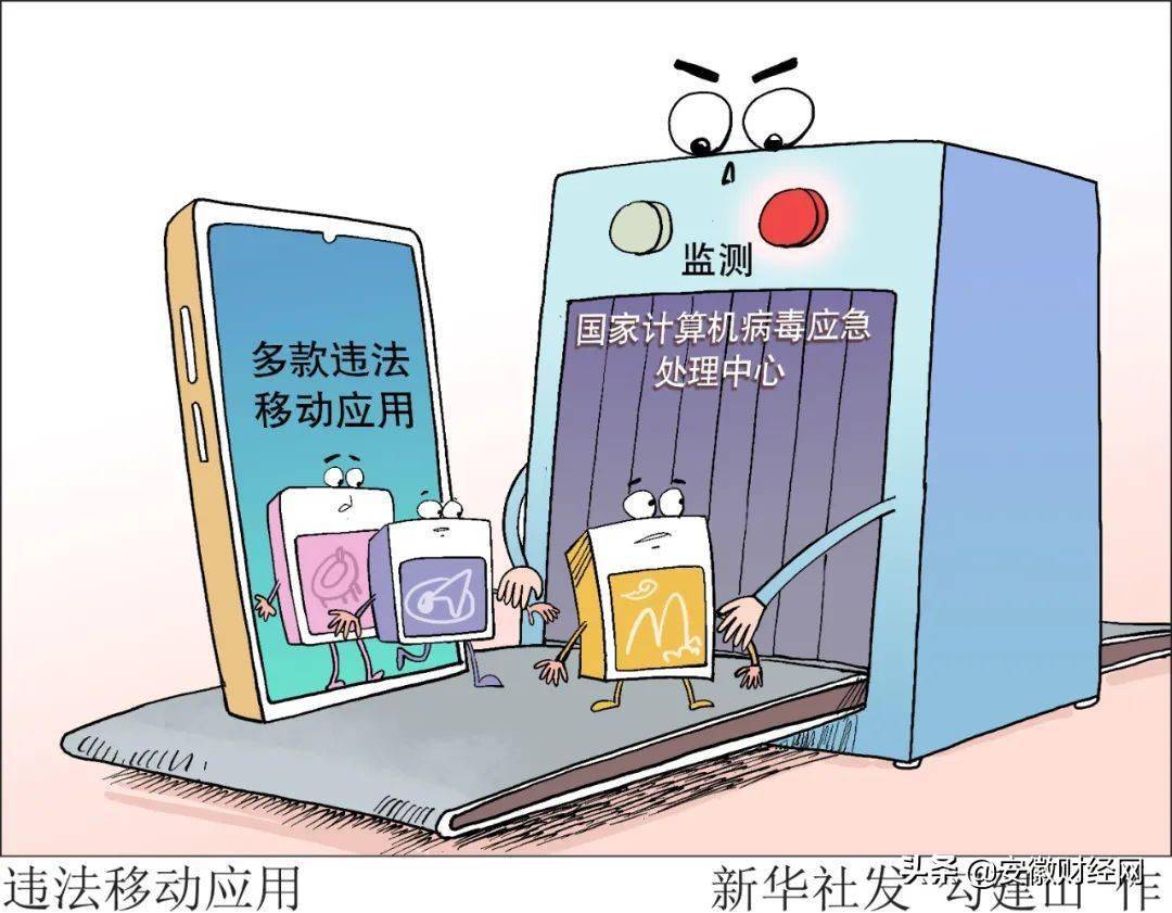 和融通支付旗下 违规收集信息且逾期未整改，富友支付旗下小程序再遭“点名”