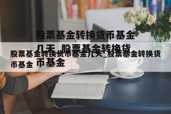 和融通支付旗下_海科融通支付牌照_和融通支付