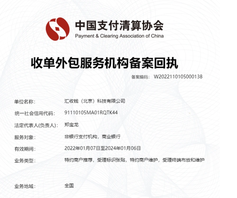 和融通支付标志 北京和融通支付科技有限公司