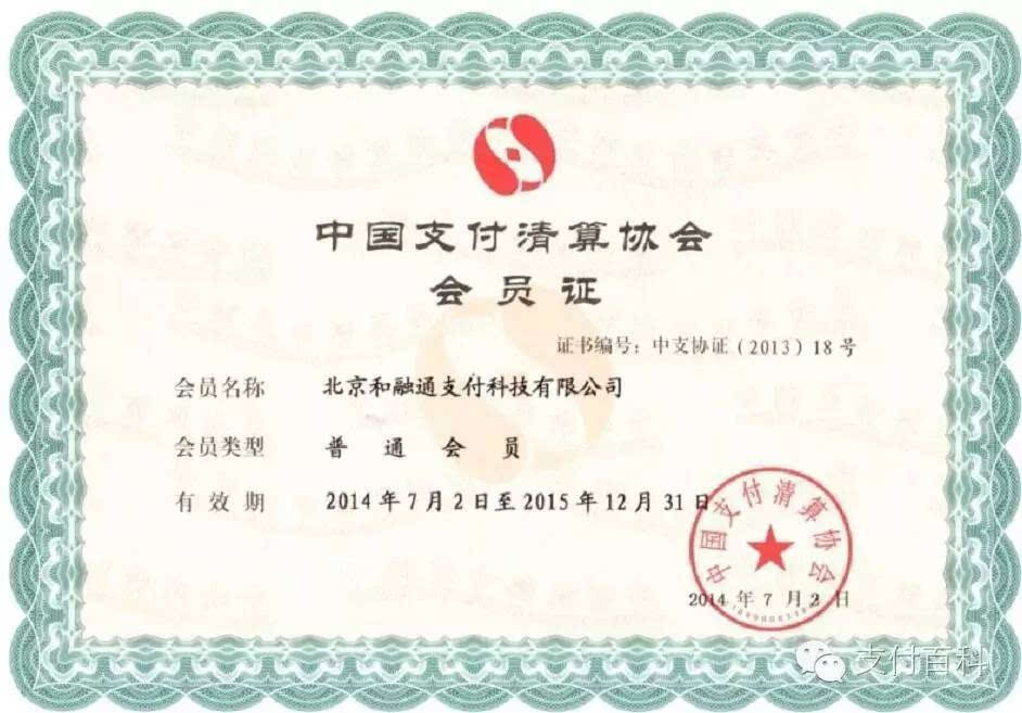 北京富基融通科技有限_北京和融通支付有限公司是干啥的_北京亚洲陈氏拍卖有限限公司