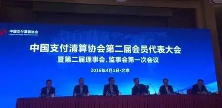 北京市和融通支付 北京海科融通支付服务股份有限公司入选理事会