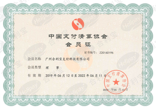 北京融通金在哪_和融通支付牌照取消_北京市和融通支付