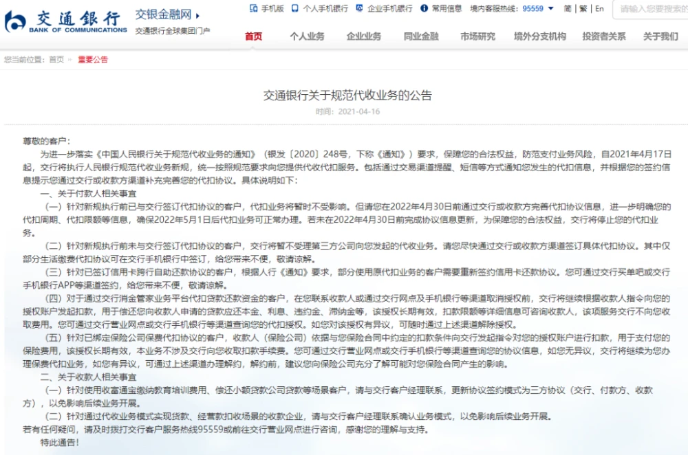 和融通有央行支付牌照 央行对第三方支付机构开4张罚单 易宝支付被罚近千万