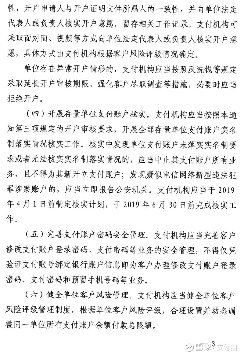 北京合融通备付金_北京和融通备付金账户入账_和融通支付备付金