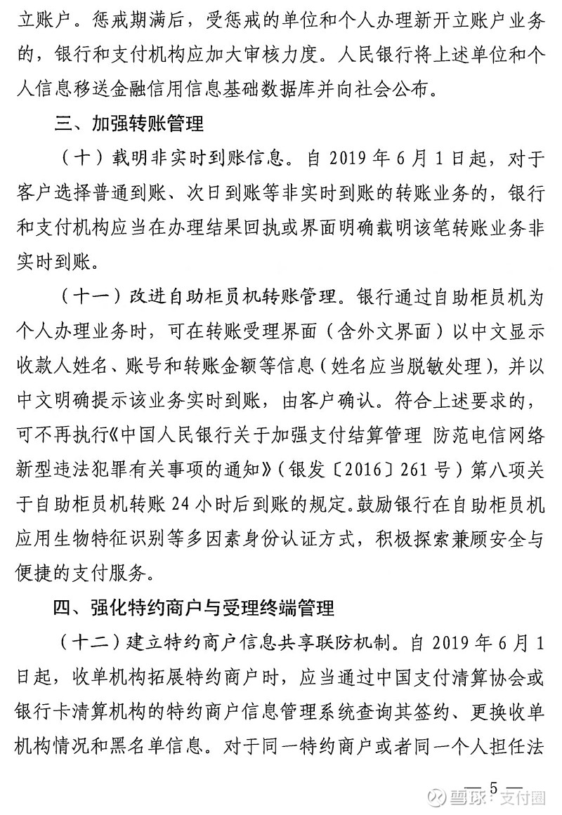 北京合融通备付金_和融通支付备付金_北京和融通备付金账户入账