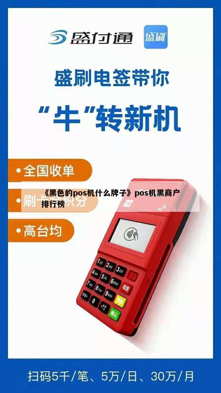 海科融通和立刷哪个好_海科融通刷500激活_海科融通pos机和立刷哪个好