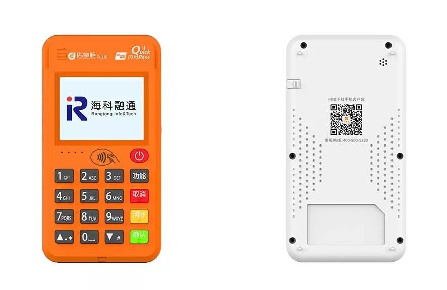 和融通支付产品 海科融通新品《店掌柜Plus》，C位出道