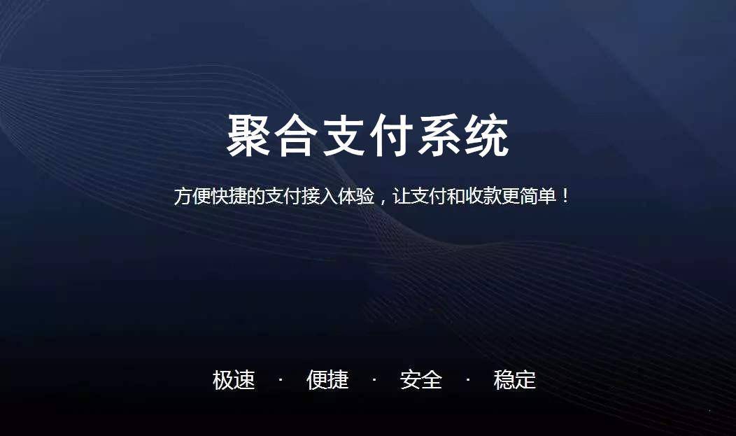 嘉峪关和融通支付 北京和融通支付科技有限公司