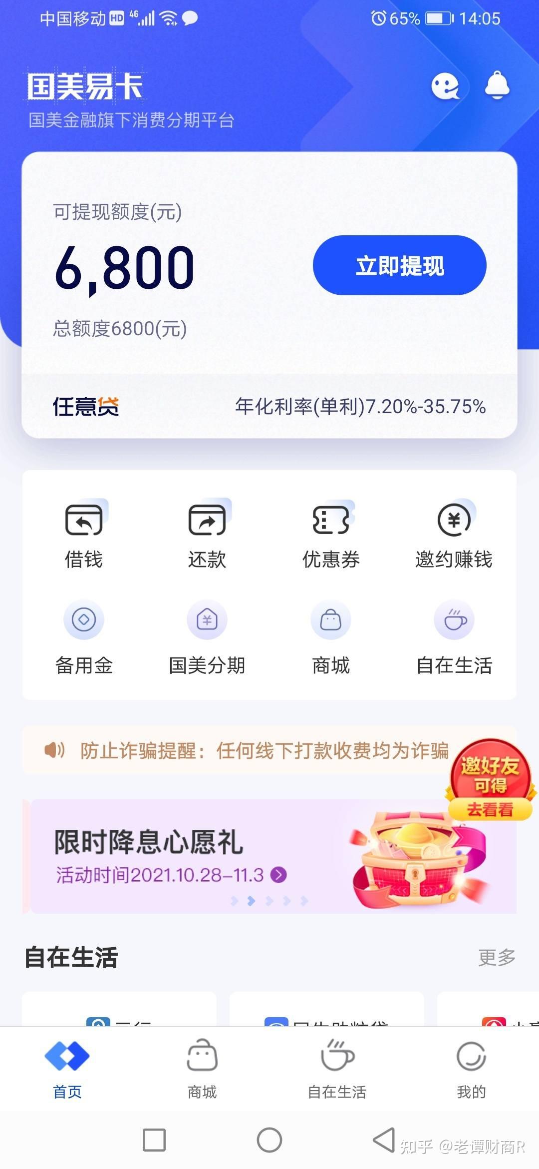 海科融通刷卡机怎么用_刷398刷卡海科融通_喔刷pos机和海科融通