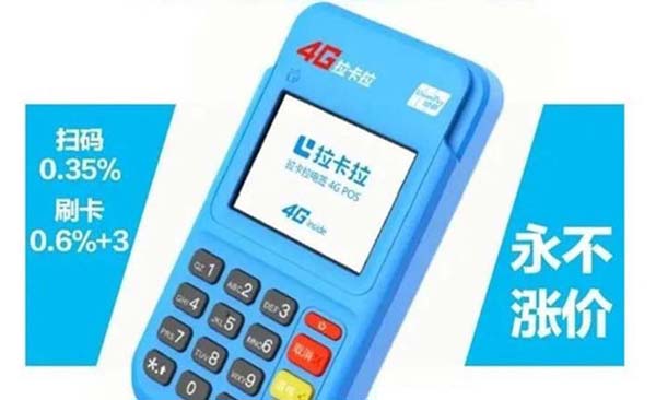 和融通刷支付宝积分 海科融通POS机是否带有积分功能？