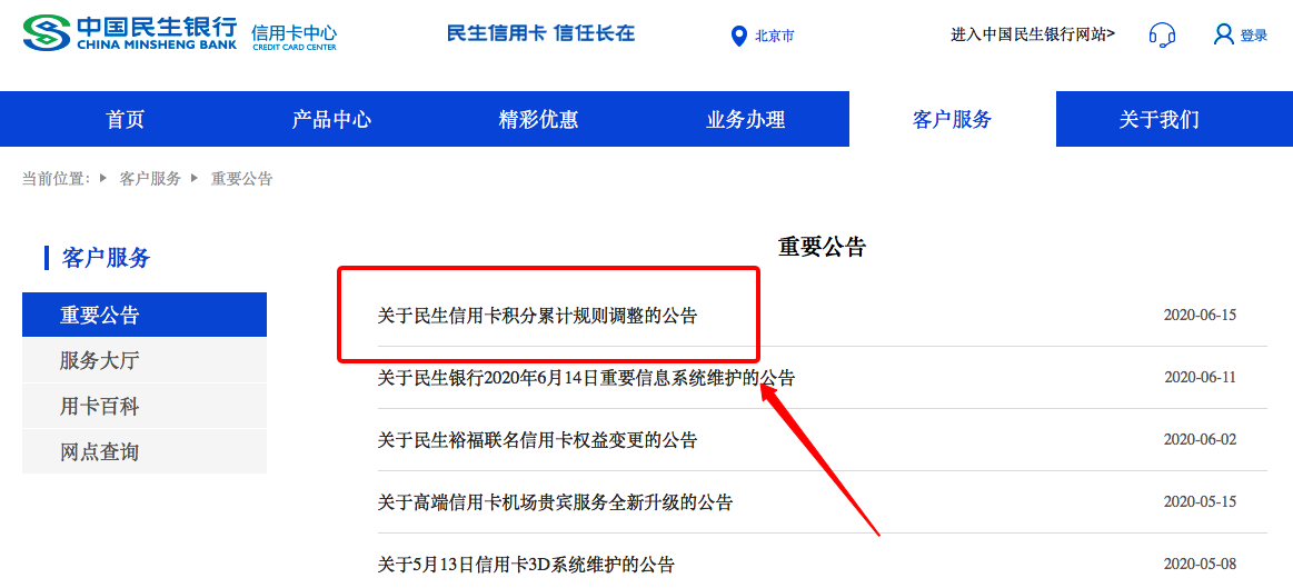 和融通刷支付宝积分 19家第三方支付被多家银行“拉黑”：不再累计信用卡积分