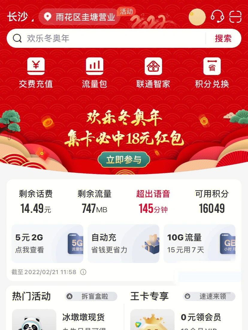 会员融通支付宝能用吗_会员融通支付宝怎么用_和融通支付的会员宝