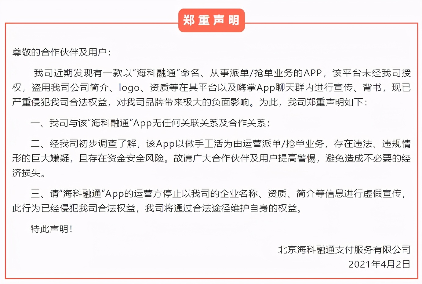 会员融通支付宝能用吗_会员融通支付宝怎么用_和融通支付的会员宝