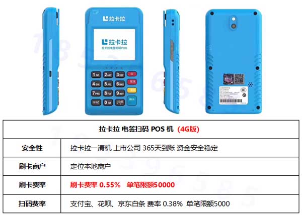 和融通手刷pos正规吗 2023年一清pos机排行，2023正规一清pos机排行榜