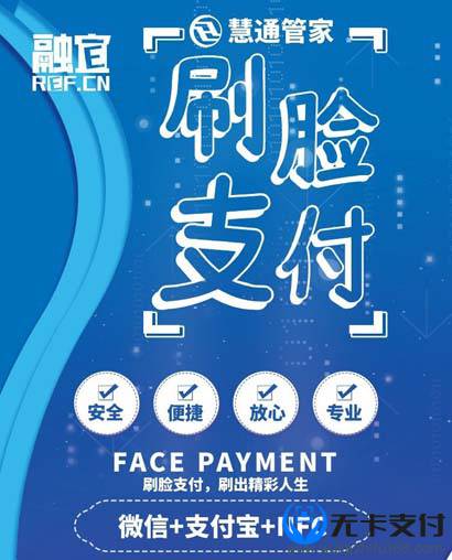北京和融通支付pos机靠谱吗_融付通pro_融付通可靠吗