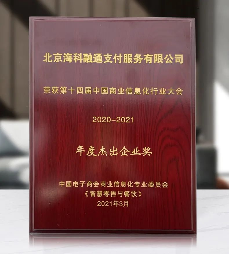 和融通支付运维_融通系统_运维融合