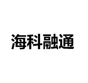 和融通支付业务 海科融通4年3“嫁” 今年已有超10家支付机构股权变更