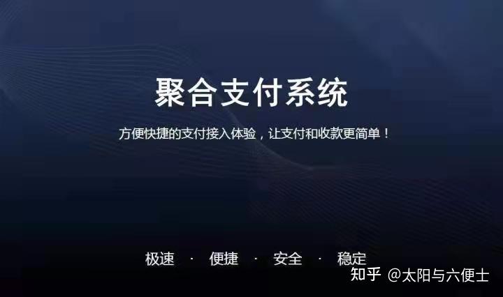 和融通银支付安全吗 中国十大支付公司排名，网上申请的pos机安全吗