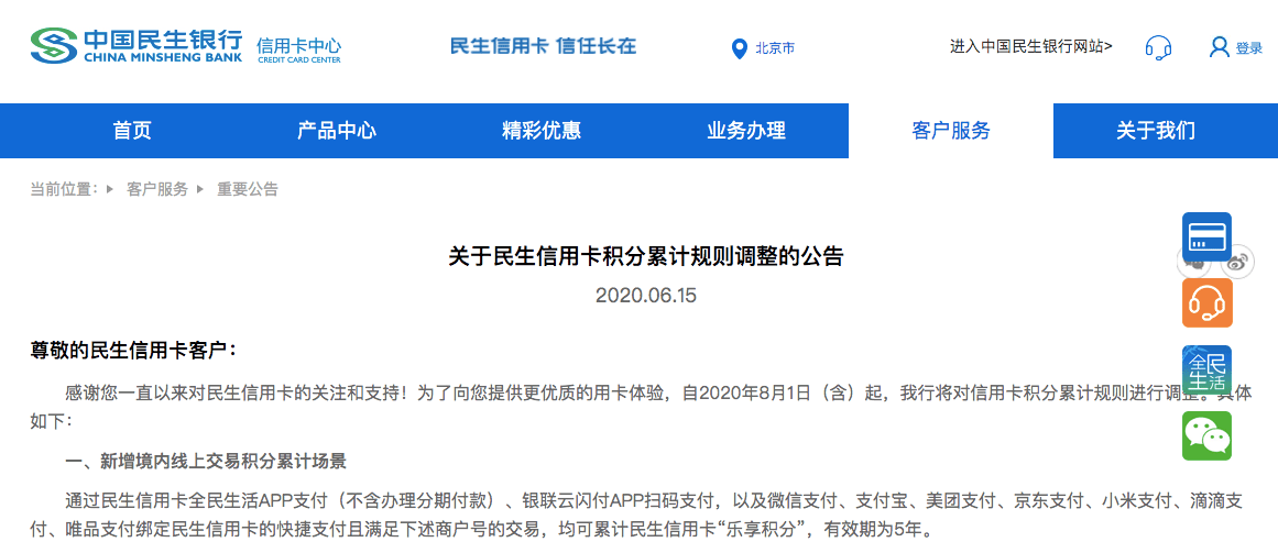 支付宝里面的融通易支付货币_融e购积分兑换_和融通刷支付宝积分