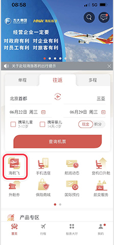 易生支付pos和海科融通对比_通易付和海科融通哪个好_支付通海科融通