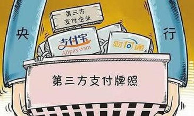 和融通支付的机构代码 富友、易宝、随行付等多家第三方支付机构收单业务被叫停