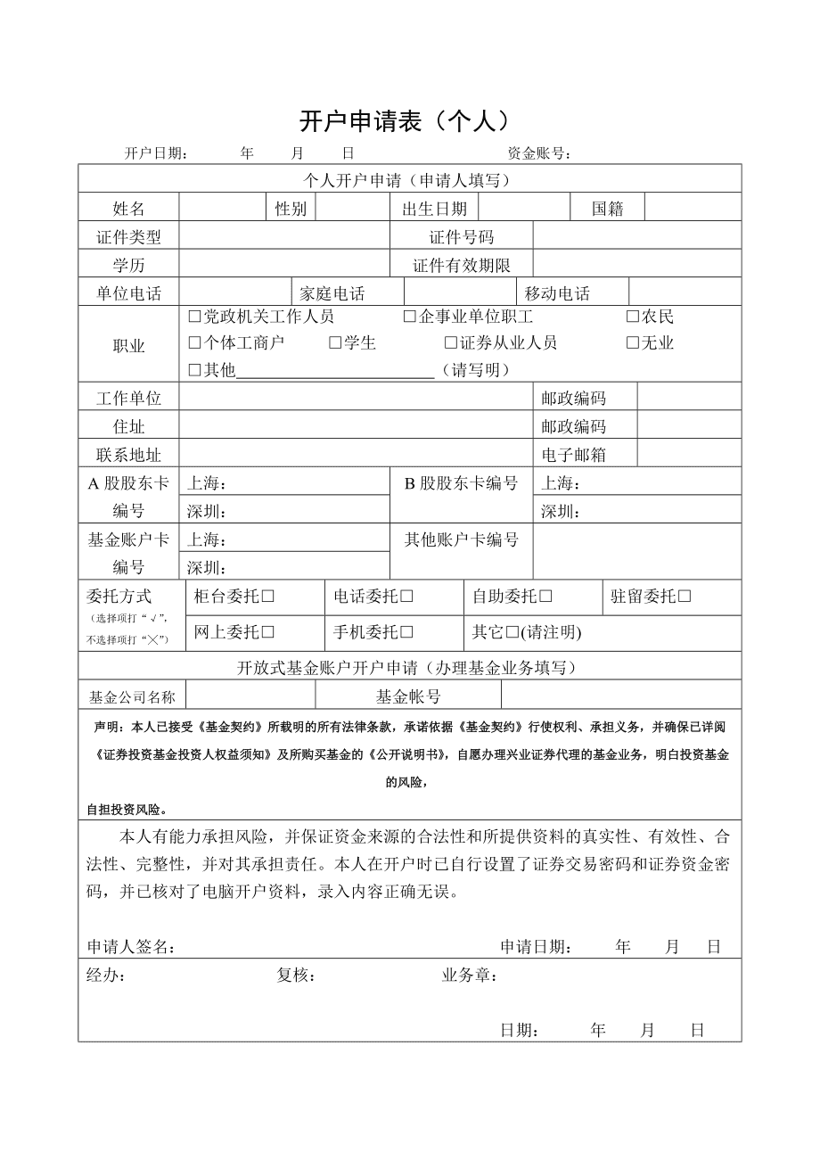 支付宝和融通基金 融通基金app v4.2.2