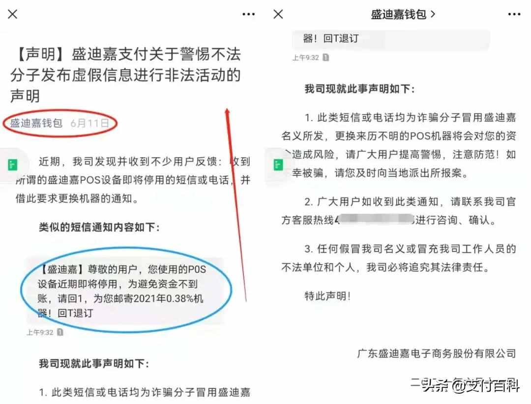 盒子支付和海科融通 农行pos机办理限制（了解农行pos机的办理限制和注意事项）