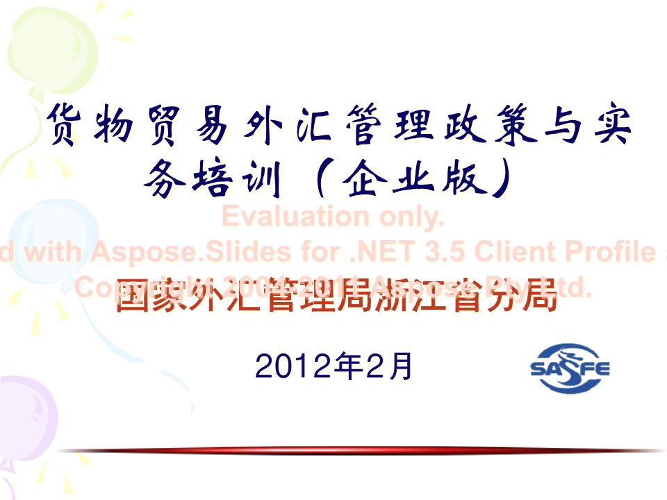 和融通支付是一清机吗_和融通支付收单区域_农业银行和融通支付的关系